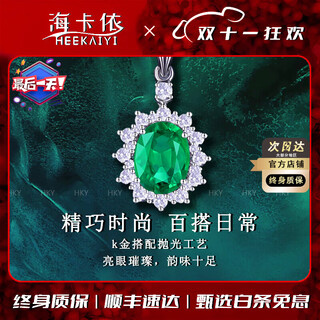 Heekaiyi emerald necklace for women 18k gold diamond pendant chinese valentine's day birthday gift for wife and girlfriend selected 1.05 carat/zambia/certificate
