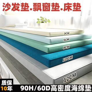 Yintu window sill cushion bay window cushion custom-made four-season maternal and infant grade soft cushion bay window cushion balcony cushion bedroom thickened cushion place an order for special shooting 0cm*0cm please contact customer service for customization