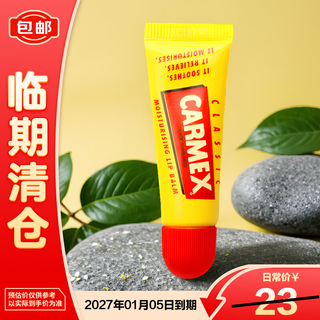 Carmex xiaomiti lip balm carmax us imported lip balm 10g