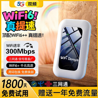小讯智能随身无线wifi月租9.9移动5G网络充电宝无限流量上网便携通用wif6三网通2025新款智能车载全国通用 全网通【顶配版】-赠送1年流量-双频双核