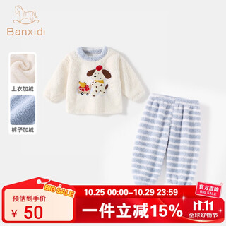 Banxidi children's pajamas autumn and winter 2025 new coral velvet suit girls' tops baby pants autumn boys' home clothes blue stripes 100