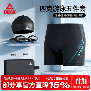 Pickle swimming trunks men's swimming goggles anti-fog flat swimming cap swimming bag hot spring swimming equipment set swimsuit men's xl