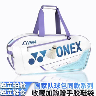 2025新款国家队同款羽毛球包男女大容量6支装单肩手提方包运动包 BA02331WEX-珍珠/蓝-大赛款方包