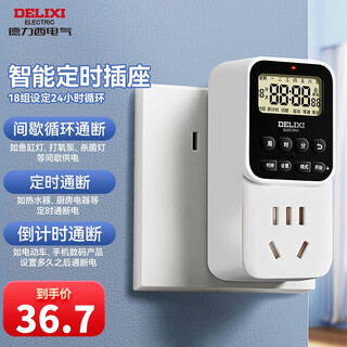 Delixi timer socket, national standard digital display electronic timer, timer/countdown/intermittent cycle power on and off, built-in battery with power-off memory, no switch