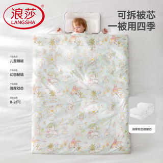 Langsha newborn baby quilt mulberry silk baby special autumn and winter quilt children's kindergarten four seasons universal quilt mother-in-law quilt thin thick double bile 10a fantasy secret land-room temperature 0-28 c 150x200cm