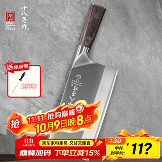 Shibazizuo chinese professional chef's knife special kitchen knife hongyu series no. 2 chopping knife s394-w2