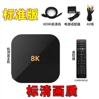 DUOMIK网络机顶盒新款家用8k高清智能语音无线wifi蓝牙5G全网通电视盒子 标准版【8k画质+高清直播】送配件
