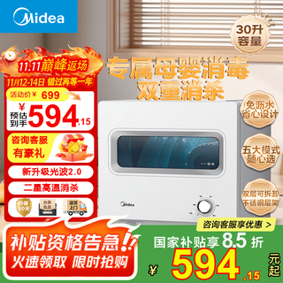 Midea disinfection cabinet household small cupboard cup cabinet uv mini desktop double-layer tableware tableware storage cabinet two-star mother and baby disinfection cabinet national subsidy 30t03
