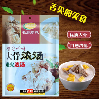Mingfu zhenwei big bone soup commercial powder seasoning concentrated pork bone soup seasoning white soup bone soup stock powder mingfu zhenwei big bone soup 908g*10