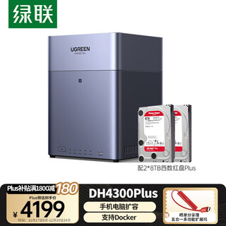 Green alliance private cloud dh4300plus 8g version 16t four-bay nas network storage personal cloud home hard drive server mobile phone nfc one-touch connection mobile phone tablet expansion