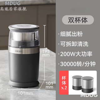 Mdug germany imported quality high-end grinder dry and wet dual-use powder machine ultra-fine small household electric grinder dry grinding model double cup