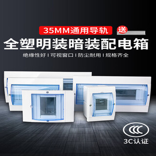 Surface-mounted circuit distribution box household waterproof strong power box plastic concealed electrical box box air switch box electrical control box concealed-upgraded flagship model iron bottom 10-13 circuit