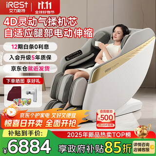 Irest massage chair home space capsule 2025 full body massage fully automatic top ten brands self-operated 4d movement as a gift for parents, elders and the elderly m3 soft ash