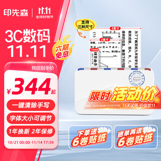 Yinxiansen ultra-high definition wide format 3-inch wrong question printer m03as student wrong question sorting artifact can be pasted small portable mini pocket home thermal learning printer