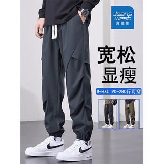 Jeanswest large size casual pants for men in autumn and winter, extra fat, versatile, loose, slimming, trendy brand leggings, sportswear pants for fat guys, dark gray, regular xl, recommended 130-145 jin jin is equal to 0.5 kg
