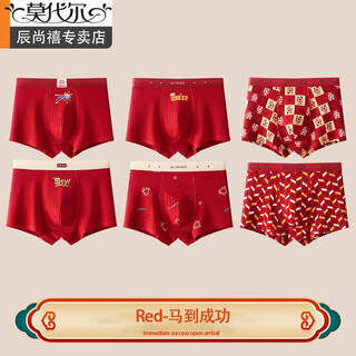 Modal zodiac year red underwear for teenagers, boys and children, pure cotton, category a, medium and large children's soft pants, 12 years old, year of the horse 2026, immediate success, category a pure cotton + 10a antibacterial, 6 pieces, 90 l -120jin jin is equal to 0.5 kg