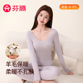 芬腾 保暖内衣女【含绵羊毛】2025年新款蕾丝长袖女士秋衣秋裤套装