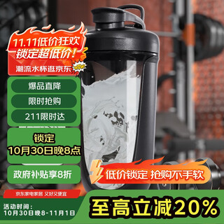 Bethes shaker cup sports fitness water cup protein powder mixing cup milkshake cup meal replacement cup yaoyao cup 680ml black