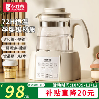 Little bear constant temperature kettle, constant temperature kettle, baby milk regulator, hot kettle, warm milk warmer, milk making electric kettle, household