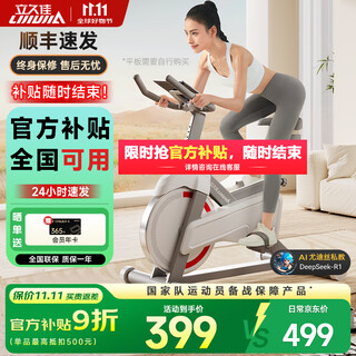 Lijiujia spinning bicycle home smart sports fitness equipment indoor silent bicycle small d100 12jin jin equals 0.5kg flywheel set/free plug-in/200jin jin equals 0.5kg load bearing