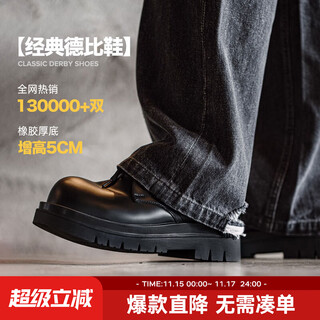 Madden derby shoes thick sole heightening shoes men's and women's casual leather shoes genuine leather british style large toe high top versatile martin boots glossy black (one size larger & 5cm height increase/versatile) 80% users choose men's size 41