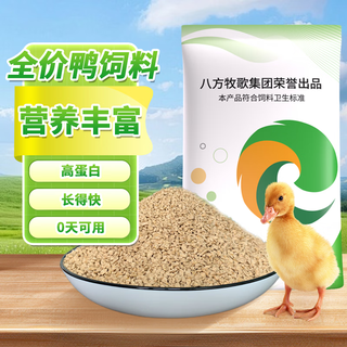 Bafang pastoral duck feed duck food duck open feed medium large duck meat duck yellow duck laying duck 40jin jin equal to 0.5kg wholesale factory direct sales duck feed 40jin jin equal to 0.5kg high protein broken pack