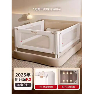 Maruya k3 bed fence baby anti-fall baby mosquito net baffle free of punching and anti-collision soft bag single side two sides three sides k3-platinum single side 1.5m