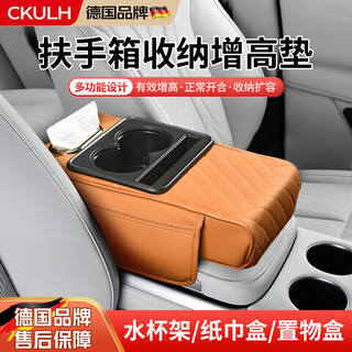 Ckulh german car armrest box booster pad 2025 new nappa leather car storage box double water cup holder function quilted embroidery ideal orange multi-function four-in-one