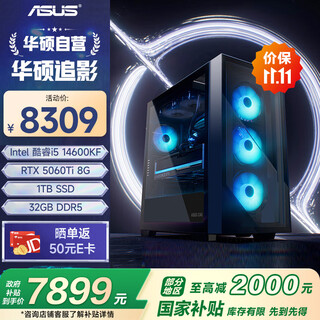 Shengqi & asus chaiying i5 14600kf/rtx5060ti/32g d5/1t delta gaming computer host assembly computer desktop computer complete machine