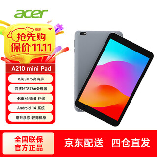 宏碁（acer）A210平板电脑 高清护眼屏8英寸 学习娱乐办公护眼安卓 4G内存64G存储