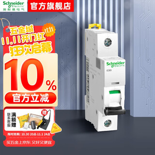 Schneider electric air switch a9 ic65n 1p 2p 3p 4p 16a 25a 63a overload short circuit protection circuit breaker ic65n 1p d type 32a