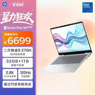 Hp hp national subsidy star book pro 14 2025 thin and light laptop (core 9 270h 32g 1t 2.8k 120hz oled ai) silver
