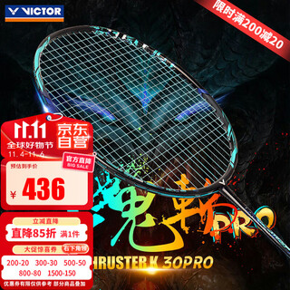 Victor victory racquet carbon fiber upgraded imp slash racquet single shot tk-30pro 4u stringed 26 lbs.