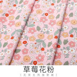 Fantasy encrypted cotton printed fabric baby twill cotton bedding fabric children's baby cartoon sheets and quilt covers strawberry pollen encrypted style (half meter)