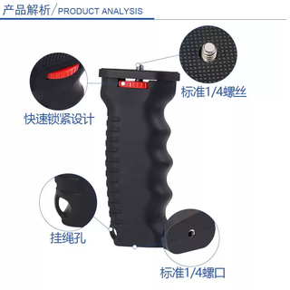 Tkhe camera accessories outdoor handle bracket handheld stabilizer arm handheld mobile phone camera universal handle handle handheld universal handle handheld universal handle