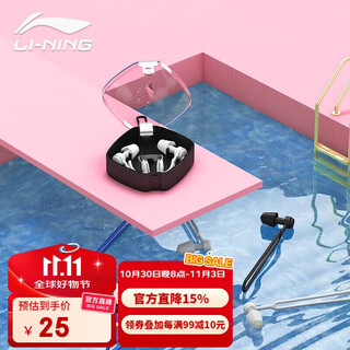 Li-ning nose clip earplugs for adults and children silicone soft professional swimming equipment waterproof and comfortable earplugs lsxr001-3 white