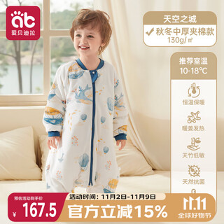 Aibedila baby sleeping bag spring, autumn and winter bamboo cotton warm ginger constant temperature baby children's anti-kicking split-leg pajamas medium thick m size blue