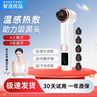 Xiaomi jian 2025 new electric blackhead suction device, blackhead removal artifact, acne pore cleaner, beauty instrument, super suction acne removal cleansing instrument, a mid-autumn festival gift for girls and boys, haoyuebai, hot compress introduction + 3-level adjustment