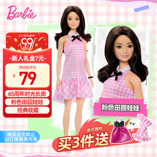 Barbie doll birthday gift girl toy birthday gift girl princess-barbie pink pastoral doll hrh21