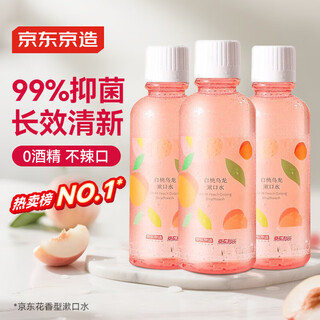 Made in tokyo, taotao oolong mouthwash 500ml*3 bottles, mild, 0 alcohol, fresh breath, cleans mouth and reduces tooth stains