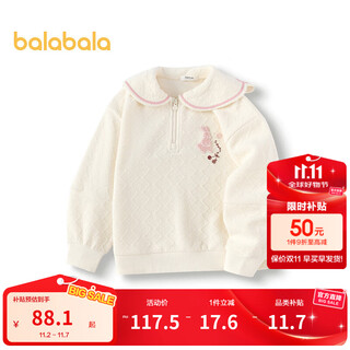 巴拉巴拉童装儿童卫衣女童秋冬海军领学院风针织毛衣休闲百搭上衣 奶白10501 130