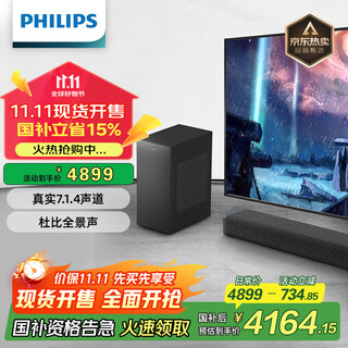 Philips (philips) b7908 dolby atmos home theater bluetooth speaker echo wall 7.1.4 channel