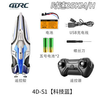 汀白高速遥控快艇涡喷无刷rc船儿童大型大马力防水拉网可下水模型玩具 [时速35km/h]有刷配置35cm遥控快 ' 标配单电[1块大容量电池+遥控电