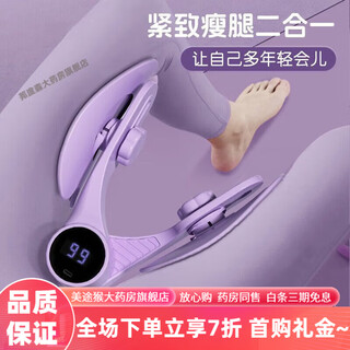 Pelvic floor muscle trainer, beautiful leg tool, yoga, pilates, postpartum recovery, relief and fitness, special counting model, accurate counting + ten times binding + convenient charging + rotation adjustment, hibiscus purple
