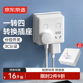 Made in tokyo, type 86 wall conversion plug/socket/power converter/conversion socket/one to multiple plugs/one to four sockets, suitable for home bedrooms and kitchens