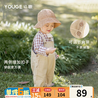 Youge (youge) baby overalls spring and autumn children's baby pants boys and girls large pp pants corduroy long pants beige 1 (66-100 opening) 90 cm