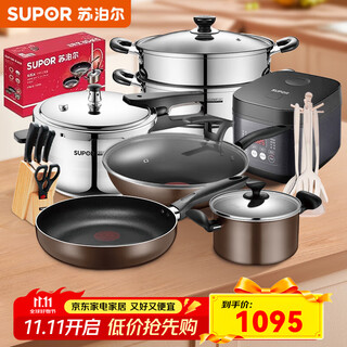 Supor pot set non-stick household non-stick vegetable wok pan kitchen full set pot induction cooker gas universal home housewarming gift kitchenware set 8-piece set