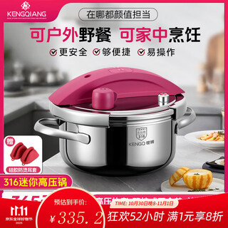 Sonor 316 pressure cooker household pressure cooker explosion-proof small multi-functional mini pressure cooker gas induction cooker universal one-click lid yves saint laurent red + gift bag 22cm
