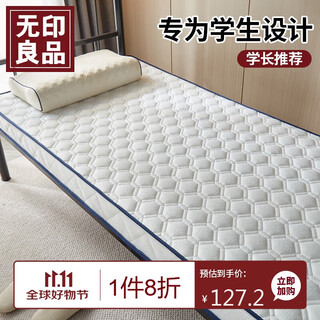 Muji maternal and infant category a antibacterial mattress dormitory bunk bed mattress cover single student 90x190cm noble