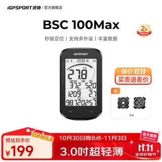 Igpsport bsc100max bicycle computer road mountain bike smart gps bluetooth wireless riding equipment accessories bsc100max
